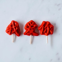 Fondant Chinese 'I Love You' Letters (我爱你)